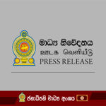 president-press-release