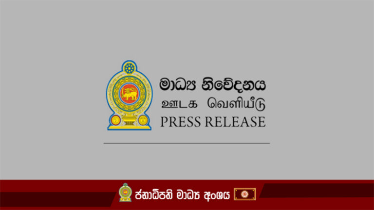 president-press-release